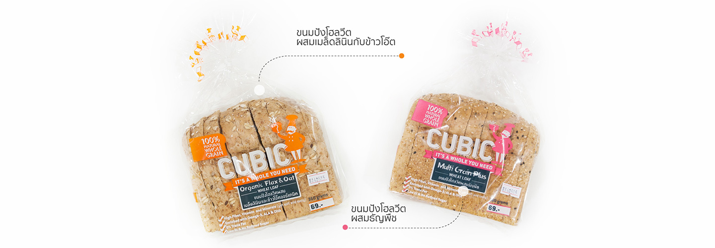 Cubic ขนมปังโฮลวีท