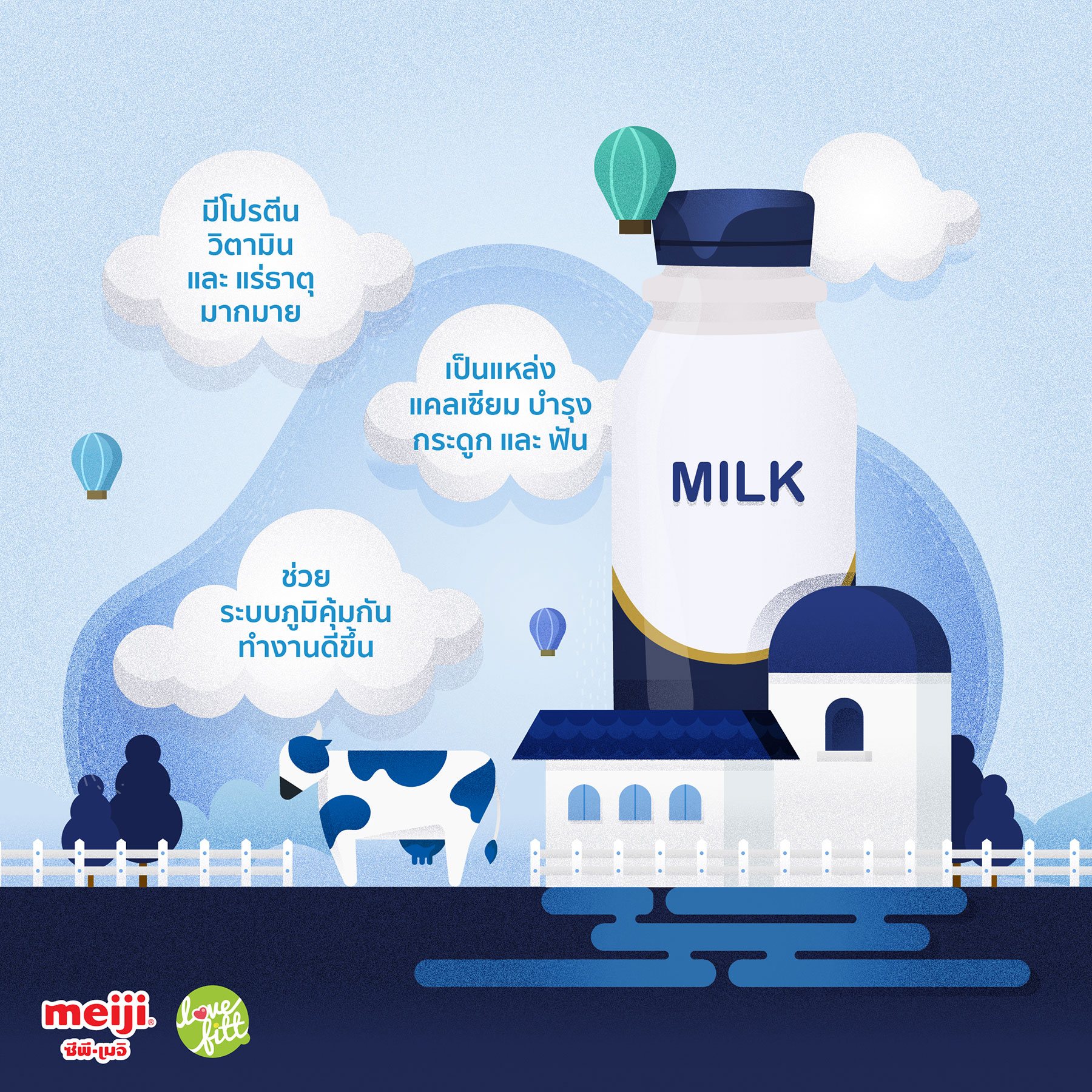meiji-lactose-free-milk-img-01