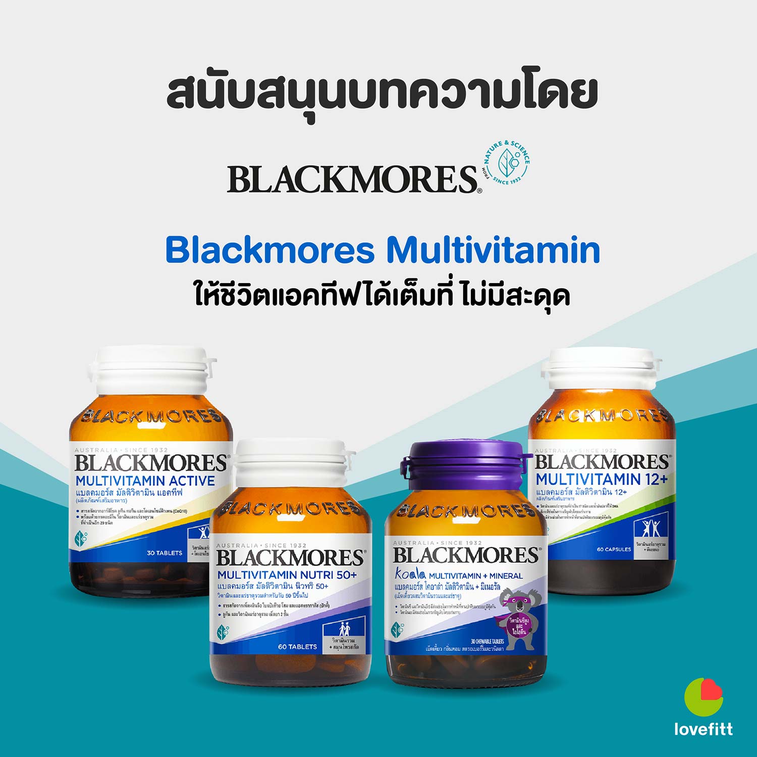 Blackmores Multivitamin